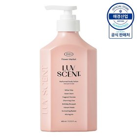 럽센트 바디로션 400ml ,1개