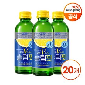 광동 V라인 슬림핏 150ml 20입