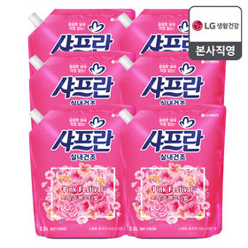 샤프란 실내건조 핑크 페스티벌 리필 2.3L 6개