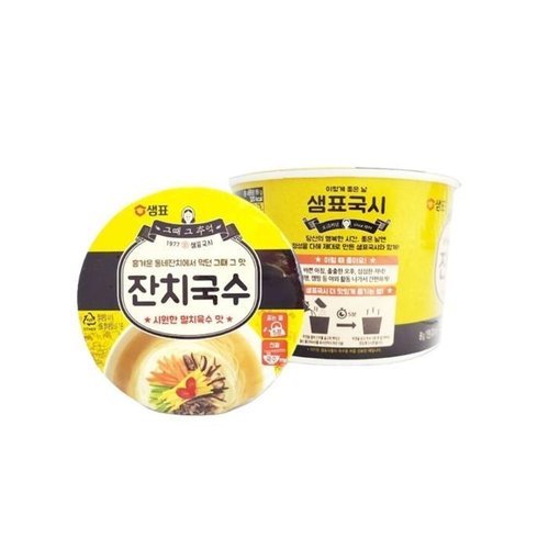 셀러허브 패션 [QNTTX48C_58]즉석식품 컵라면 편의점음식 국수 해장국수