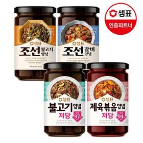 샘표 고기양념 4종 2+2병 골라담기 /불고기/갈비/제육/저당