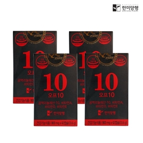 [한미양행]오프10 CLA 공액리놀레산 체지방감소 800mg 42캡슐4박스