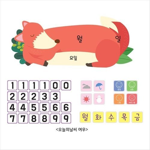 셀러허브 1 [HYIF83L6_56]오늘의 환경판 날씨