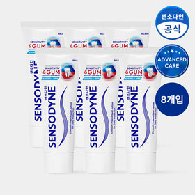 [센소다인] 센서티비티 앤 검케어 치약 100g x8개