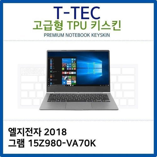 셀러허브 1 [RG83N001]LG 2018 그램 15Z980 VA70K TPU키스킨 고급형