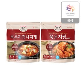 묵은지찜/묵은지 김치찌개 3개 골라담기