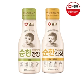 샘표 우리아이 순한간장 2종 200ml 2팩 /국물용/비빔볶음용