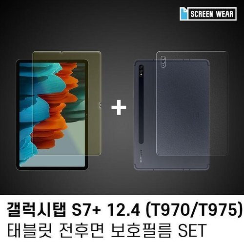 셀러허브 패션 [QN1TW737_56](1매)갤럭시탭S7플러스 12.4 갤럭시탭S7+필름 (37122020)