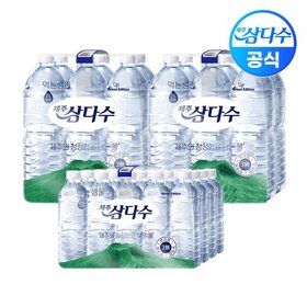 제주 삼다수 무라벨 혼합구성(2L 12병 + 500ml 20병)