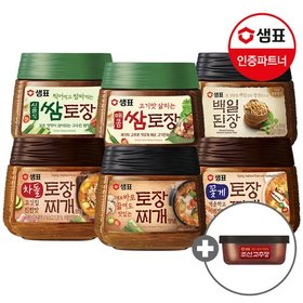 토장찌개 양념 450g 3종(일반/꽃게/차돌) 외 3종 2+2개 골라담기+구매기프트