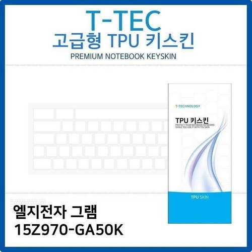 셀러허브 1 [RG83NN01]LG 그램 15Z970 GA50K TPU키스킨 고급형 노트북