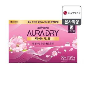 샤프란 아우라 건조기 드라이시트 링클가드(구김개선) 120매