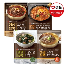 샘표 생생듬뿍 국탕찌개 4종 450g 2+2팩 /국/탕/찌개