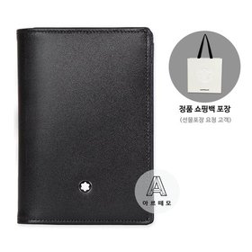 [몽블랑쇼핑백요청시제공]몽블랑 마이스터스튁 4CC 카드 지갑 198321