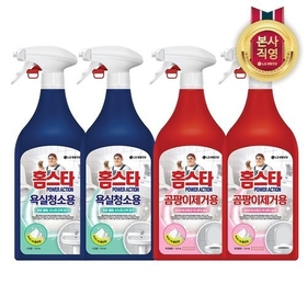 [비밀] 홈스타 파워액션 510ml x 4개 (욕실용/곰팡이용) 3종 택 1