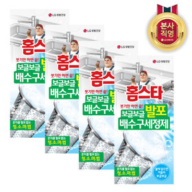 홈스타 발포 배수구 세정제 40gx3포 x 4개