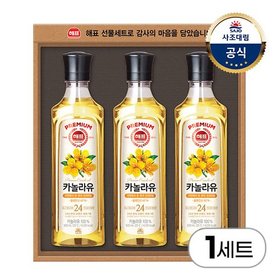 [사조대림] 고급유3호 선물세트