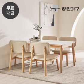 칸토르모노 패밀리 세라믹 4인 낮은식탁 세트 의자4