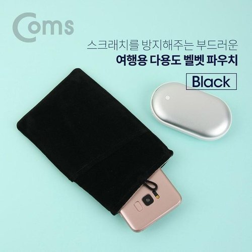 셀러허브 1 [OFM70826]여행용 다용도 벨벳 파우치 Black