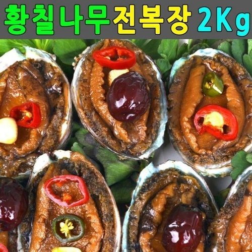셀러허브 패션 [JHQQ31RR_52EO]전복장조림 자연산전복조림 2Kg 20미
