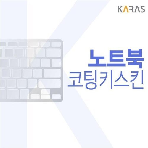 셀러허브 1 [XB7L6810]삼성 노트북 NT350XCR AD3AW 코팅키스킨 키덮개