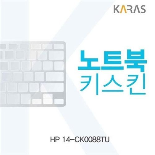 셀러허브 가전 [룽스_63]14-CK0088TU용 키덮개 노트북키스킨 키커버 (46853571)