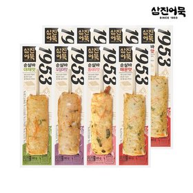 [삼진어묵] 순살바 4종 x 2세트