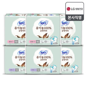 [비밀] 쏘피 유기농 생리대 중형 16p/대형 14p *3개