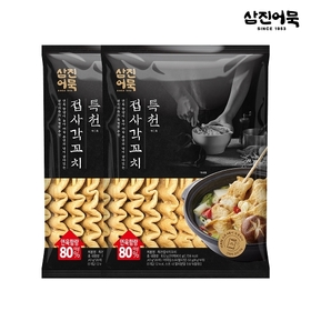 특천 접사각꼬치 x 2개