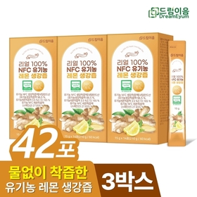 드림이음 리얼 100 NFC 유기농 레몬 생강즙 생강레몬즙 15g x 14포 3박스