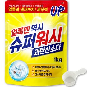슈퍼워시 국내제조 과탄산소다 1kg 1개 얼룩제거 탈취 세제 산소계표백제