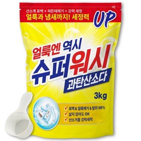 슈퍼워시 국내제조 과탄산소다 3kg 1개 얼룩제거 탈취 세제 산소계표백제