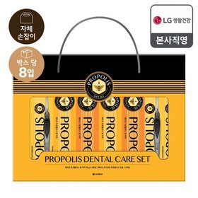 [26년 추석 선물세트] 프로폴리스 덴탈케어세트 x 8개