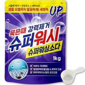 슈퍼워시 탄산 워싱소다 1kg 1개 기름때 찌든때 소다 가루세제