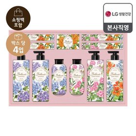 [26년 추석 선물세트] 보타닉 플라워페스타 x 4개