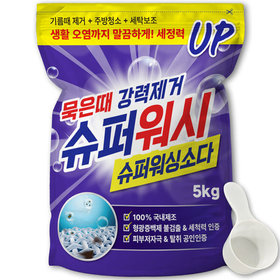 슈퍼워시 탄산 워싱소다 3kg 1개 기름때 찌든때 소다 가루세제