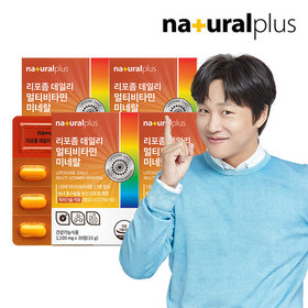 내츄럴플러스 리포좀 데일리 멀티비타민미네랄 30정 4박스