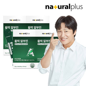 내츄럴플러스 마시는 알부민 20g 15포 4박스+1박스 추가증정