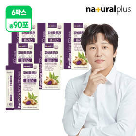 [총 90포] 내츄럴플러스 파비플로라 알파CD 플러스 15포 6박스