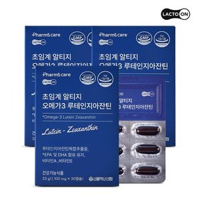 [비밀할인] 눈건강 초임계 알티지 오메가3 루테인지아잔틴 3세트(3개월분)