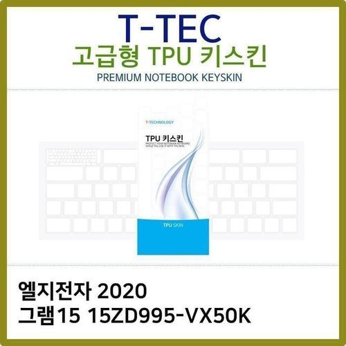 셀러허브 가전 [룽스_63]TPU키스킨(고급형) 2020 그램15 15ZD995-VX50K (46860538)