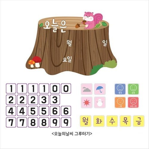 셀러허브 패션 오늘의 날씨 교구 그루터기