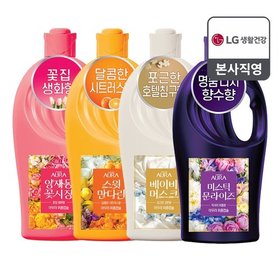 [비밀] [신제품][체험특가] 아우라 30일지속 초고농축퍼퓸캡슐섬유유연제1Lx2개(4종 중 택1)