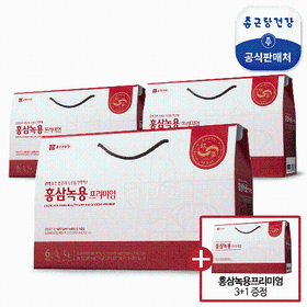 [본사]홍삼녹용 프리미엄 3+1박스(4개월)