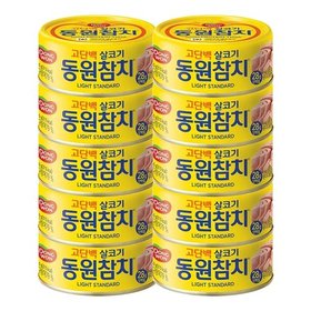 [S K 동 원]동원 라이트 참치 85g x 10캔/고추참치 선택