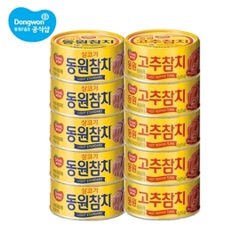 [S K 동 원]동원참치 살코기 85g x 5캔 + 고추참치 85g x 5캔