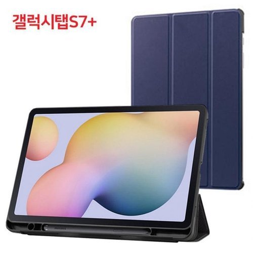 셀러허브 1 비즈 S펜 홀더 케이스 (갤럭시탭S7 PLUS 12.4 SM-T970 T975 T976 펜슬수납케이스) (네이비)