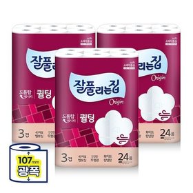 [비밀특가] 퀼팅 3겹 광폭 화장지 (너비107mm) 30M x 24롤 x 3팩
