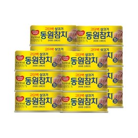 [S K 동 원] 동원 참치 85g x 14캔/고추참치/콘참치