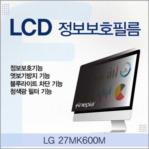 셀러허브 1 [RG88M3S5]LG 27MK600M용 LCD 정보보호필름 엿보기방지